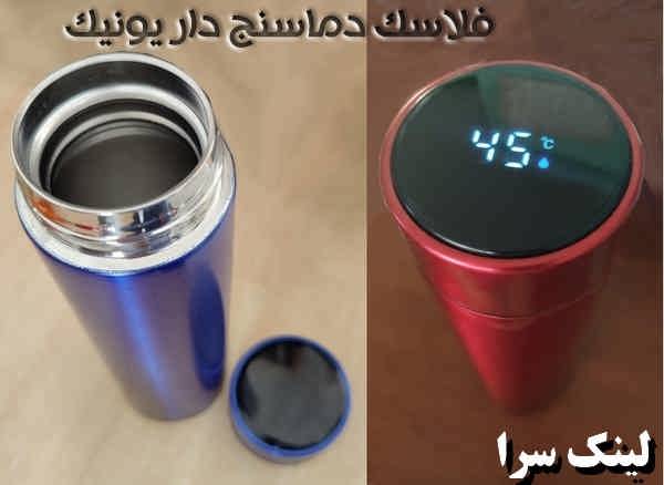 فلاسک دماسنج دار